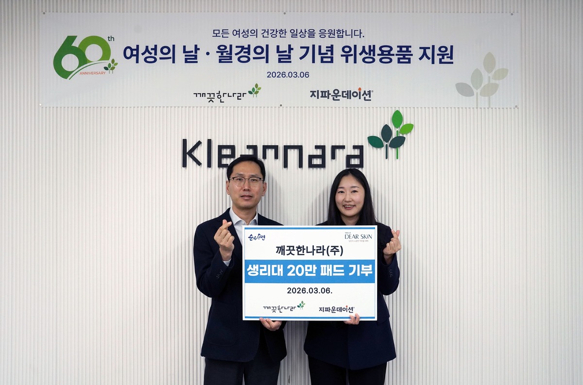 박경환 깨끗한나라 미래전략실장(왼쪽)과 배소진 지파운데이션 이사가 생리대 기부식에서 기념사진을 찍고 있다. 깨끗한나라 제공