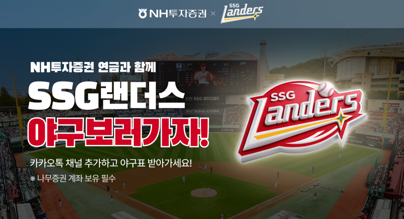 NH투자증권 제공