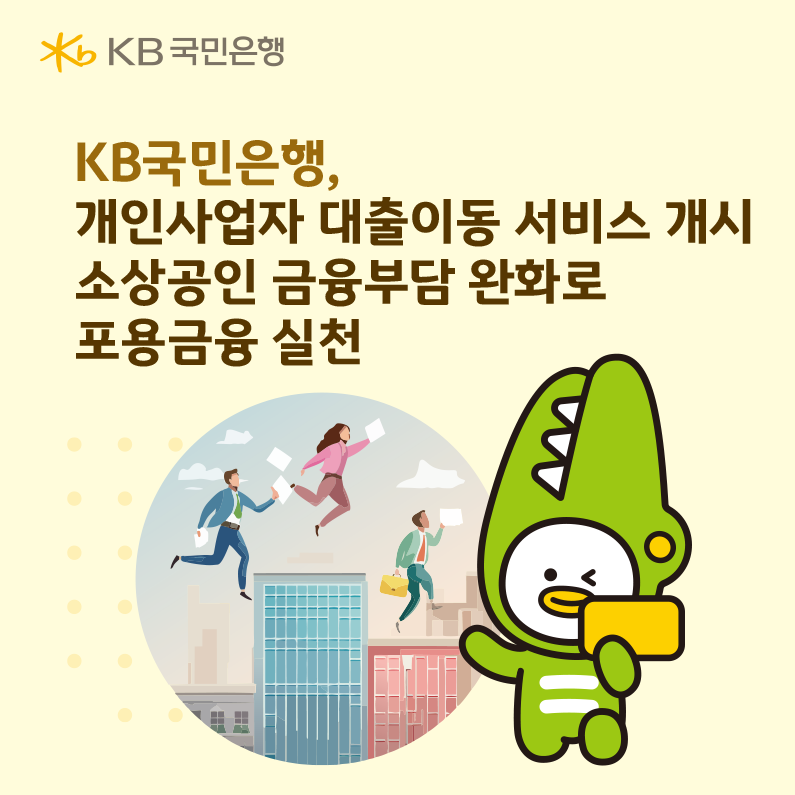 KB국민은행 제공