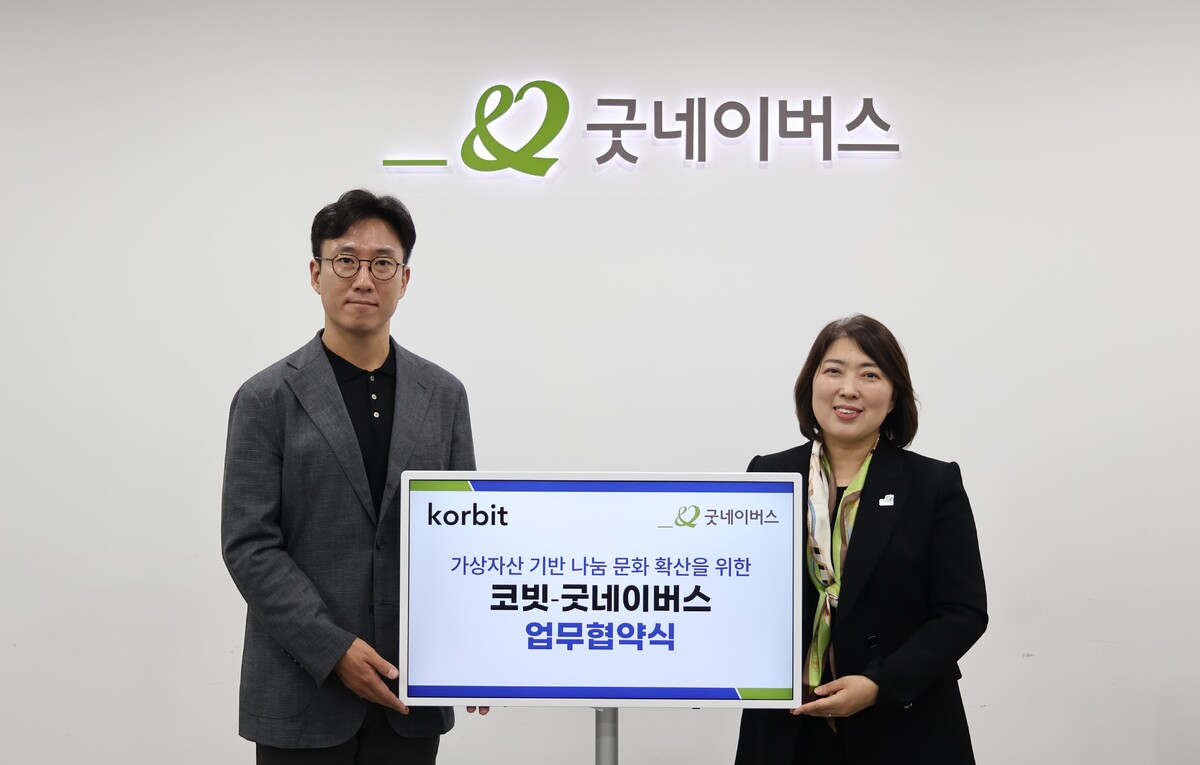 오세진 코빗 대표(왼쪽)와 전미선 굿네이버스 사무총장이 8일 오후 서울 굿네이버스 회관에서 열린 업무 협약식에 참석해 기념 촬영을 하고 있다. 코빗 제공