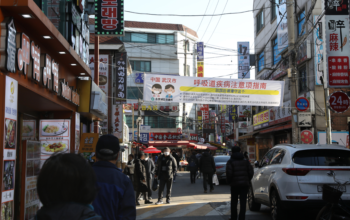 서울 한 차이나타운 거리의 모습. 뉴시스