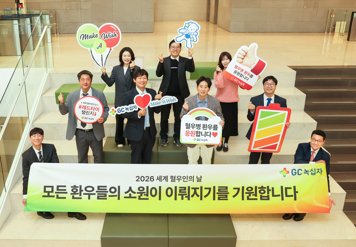 GC녹십자 임직원들이 경기도 용인에 위치한 본사에서 세계 혈우인의 날 캠페인 기념사진을 찍고 있다. GC녹십자 제공