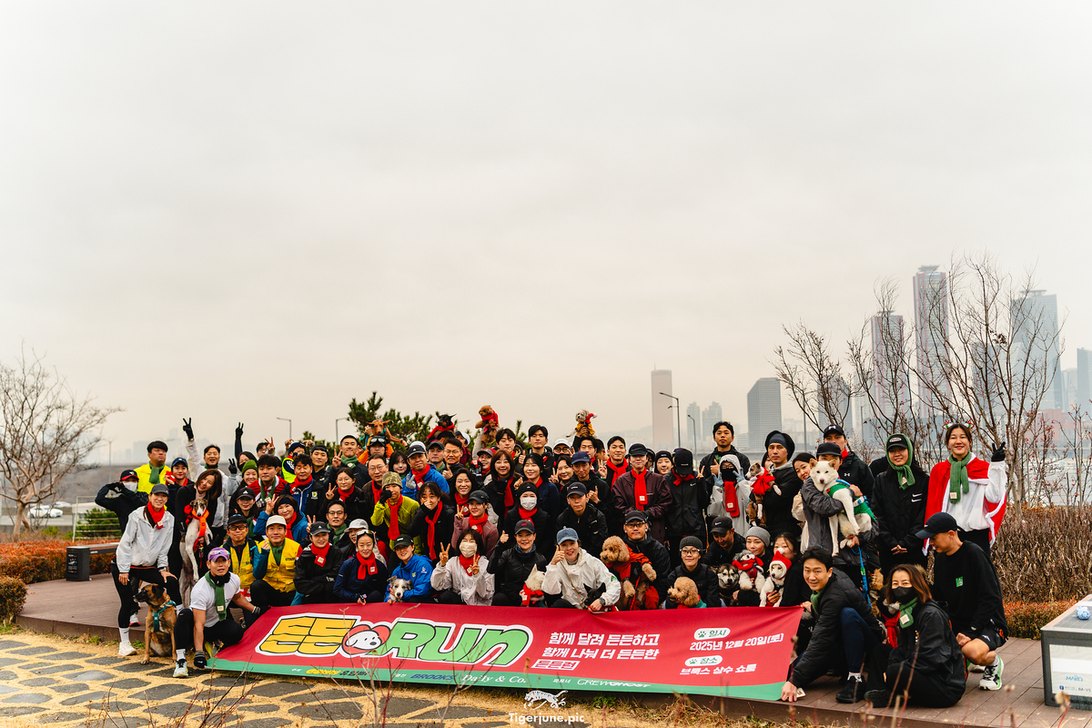 지난해 12월 든든런 제1회 참가자와 관계자들이 기념사진을 찍고 있다. 유엄빠 제공