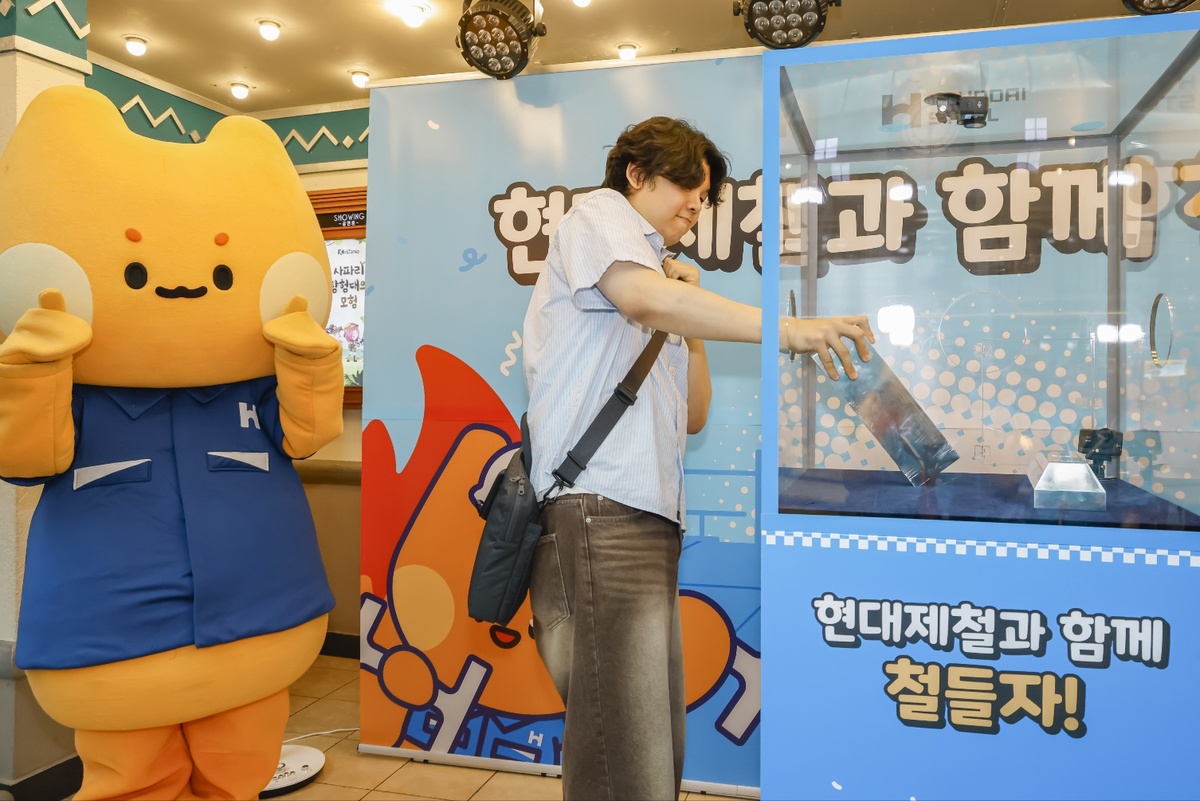 이벤트 참가자가 게임을 하고 있다. 현대제철 제공