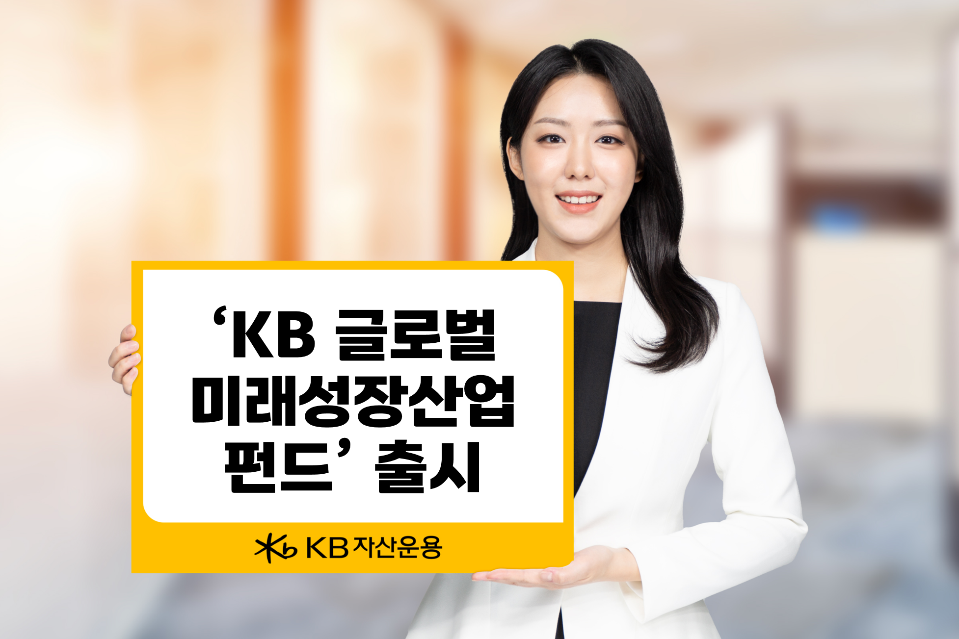 KB자산운용