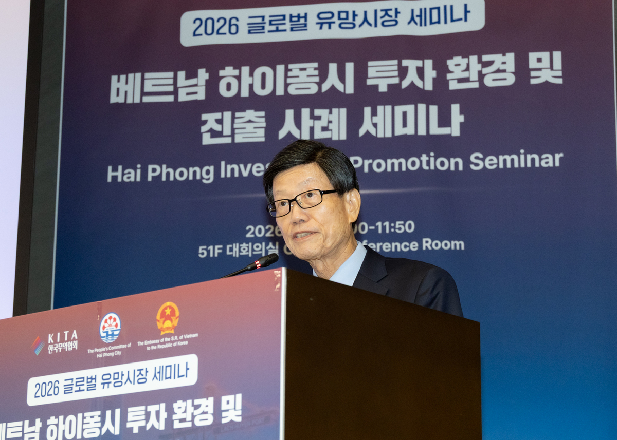 한국무역협회가 2일 서울 강남구 삼성동 트레이드타워에서 개최한 ‘베트남 하이퐁시 투자환경 및 진출 사례 세미나’에서 윤진식 한국무역협회 회장이 개회사를 하고 있다.