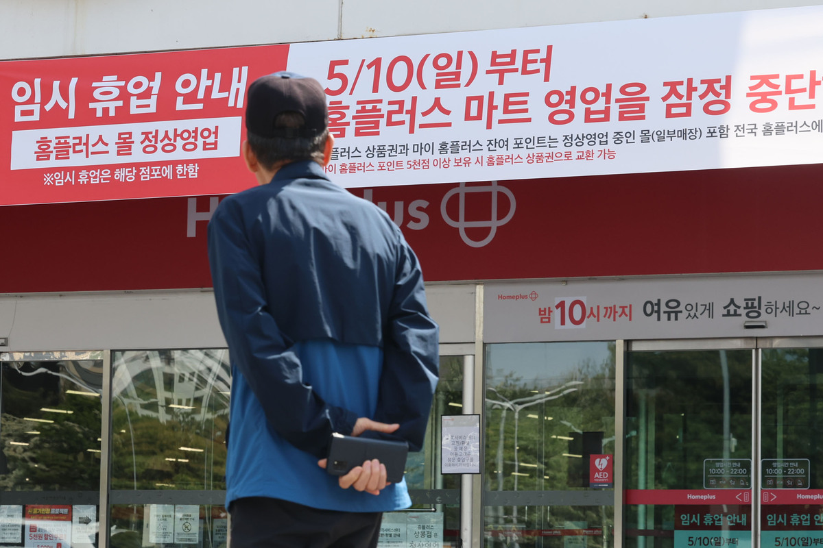 지난달 10일부터 문을 닫은 서울 중랑구 홈플러스 면목점 앞을 한 시민이 지나가고 있다. 뉴시스