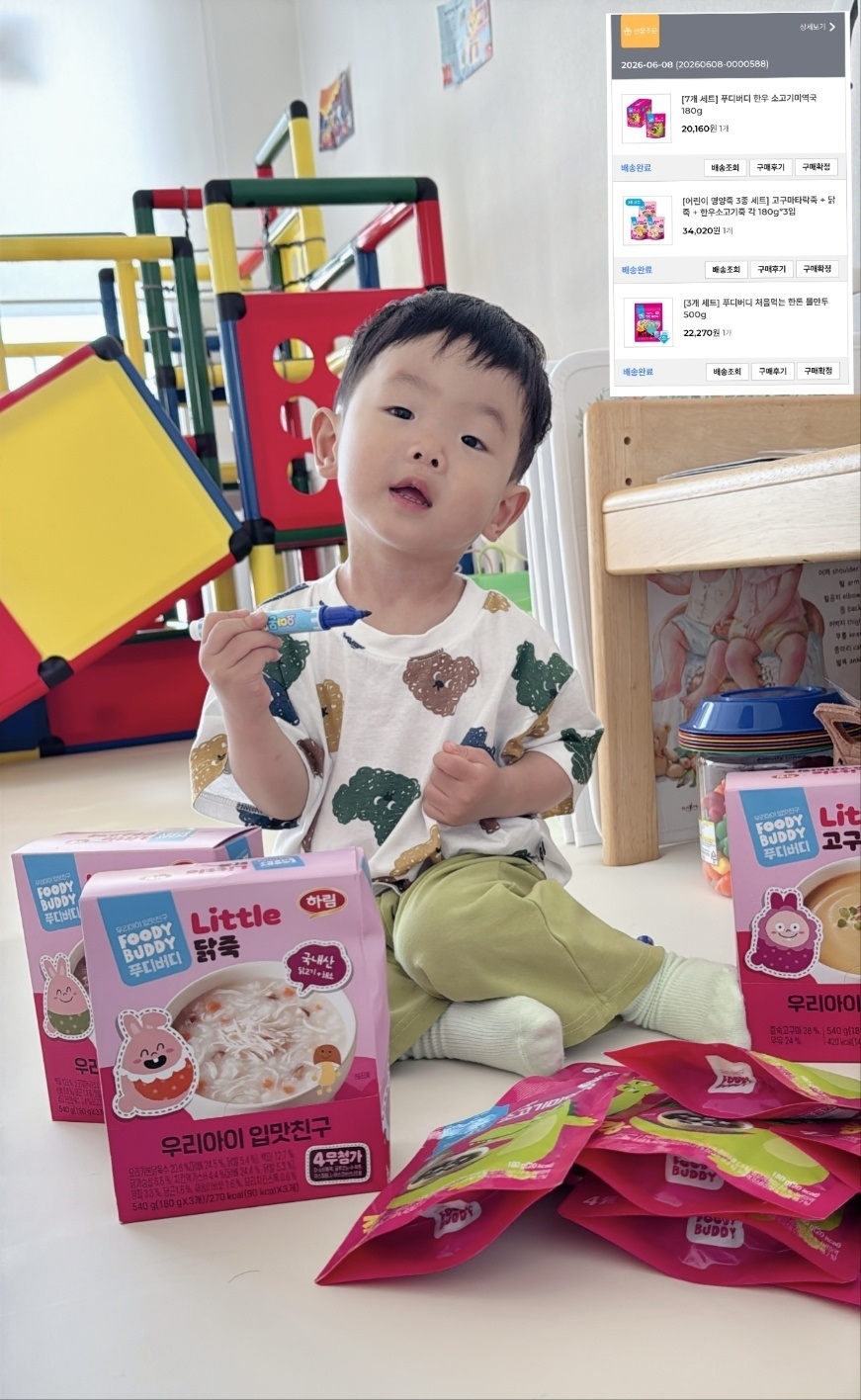 2살 생일에 삼촌으로부터 받은 선물을 인증하는 조카와 구매 영수증(오른쪽 상단). 박재림 기자
