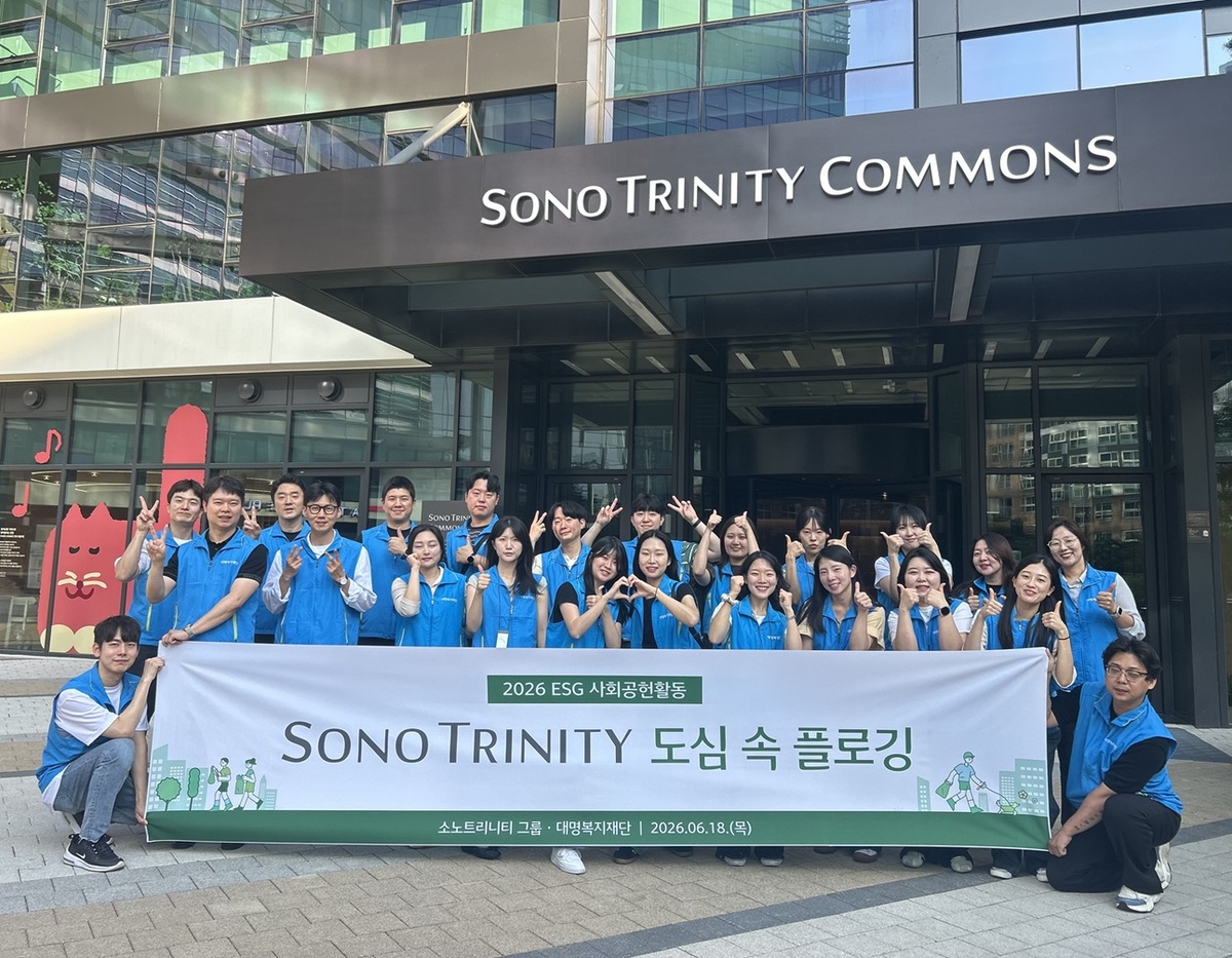 소노트리니티그룹 임직원들이 신사옥 앞에서 플로깅 활동 기념사진을 찍고 있다. 소노트리니티그룹 제공