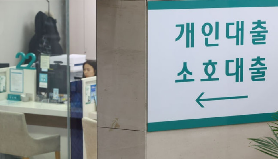 서울 시내 한 은행 영업점 대출 창구의 모습. 뉴시스