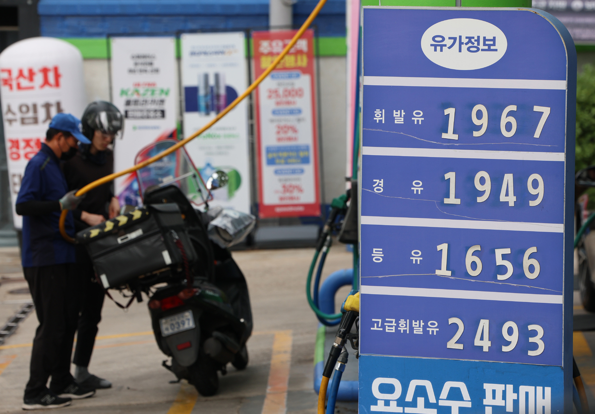 지난 2일 서울 시내 한 주유소 유가정보 알림판. 뉴시스