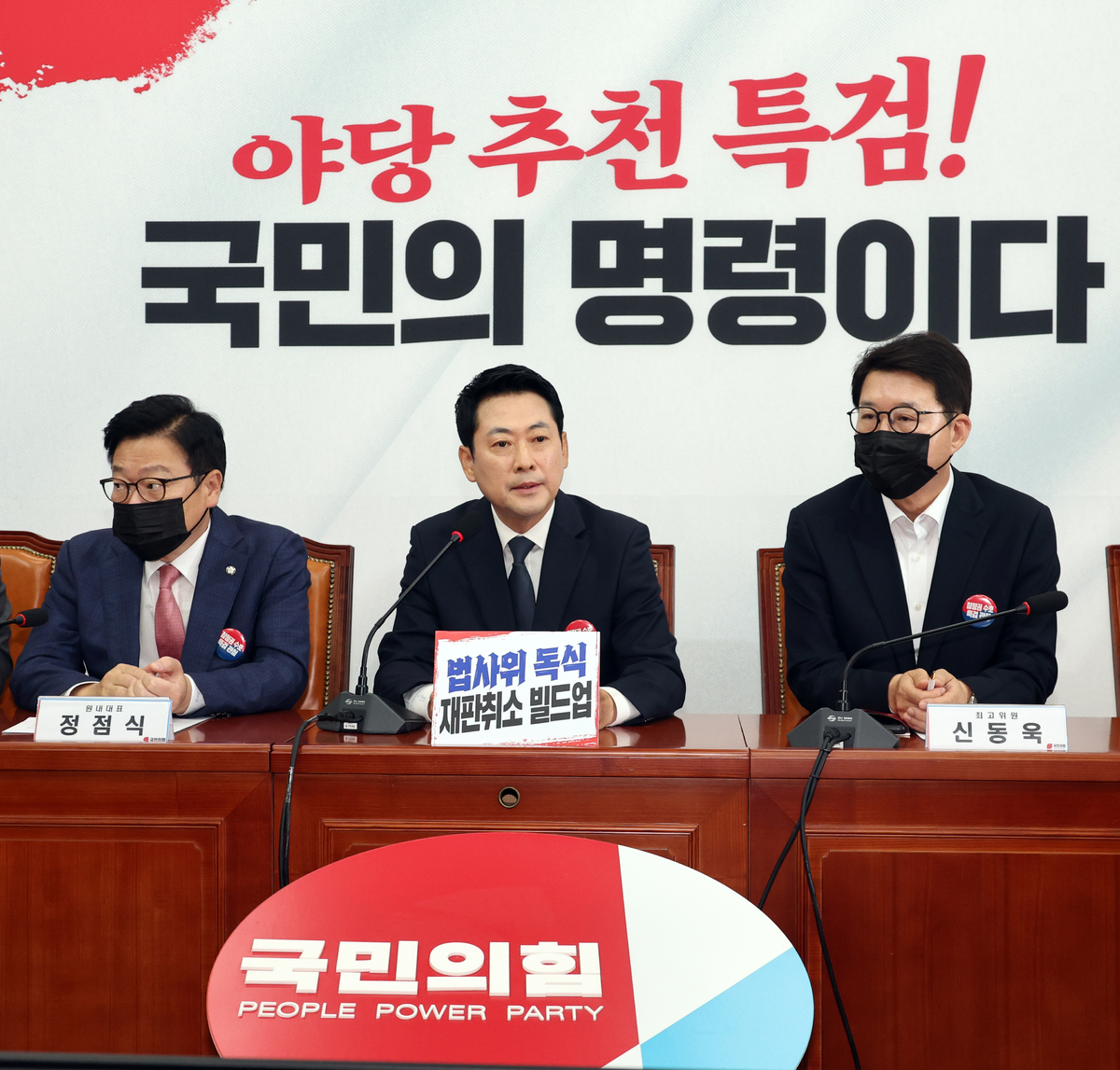 장동혁 국민의힘 대표가 6일 여의도 국회에서 열린 최고위원회의에서 발언하고 있다. 이날 국민의힘 의원들은 7일부터 시행되는 정보통신망법 개정안을&nbsp;‘입틀막법’으로 규정하고 이를 비판한다는 의미로 검은 마스크를 착용하고 국회에 입장했다. 뉴시스