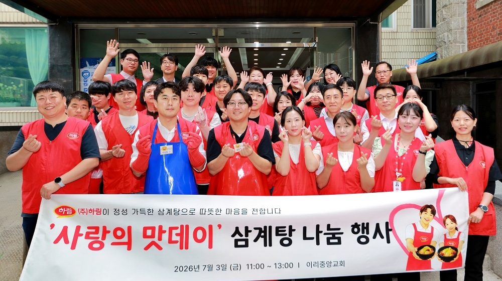 ‘사랑의 맛데이’ 삼계탕 나눔 행사에서 봉사활동을 마친 하림 임직원들이 기념사진을 찍고 있다. 하림 제공
