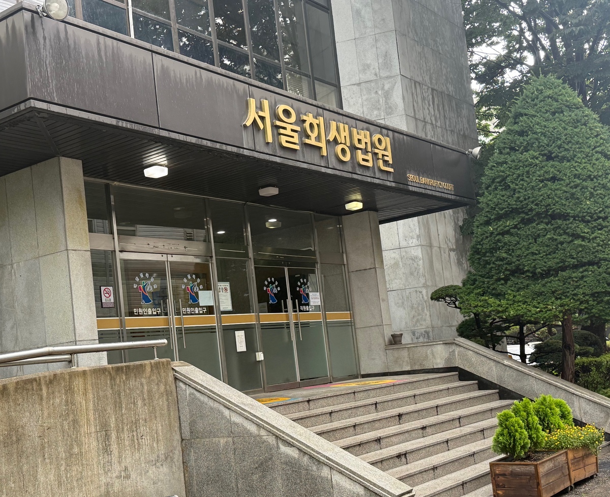서울 서초구 서울회생법원 입구. 주다솔 기자