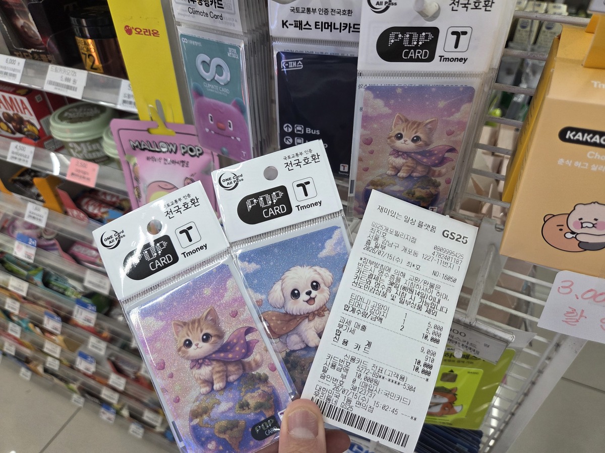 티머니의 한정판 교통카드 ‘강아지 고양이가 세상을 구한다’ 2종과 구매 영수증. 박재림 기자