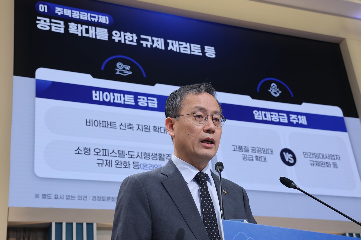 [서울=뉴시스] 김진아 기자 = 이형일 재정경제부 1차관이 23일 서울 여의도 KBS 별관에서 열린 부동산정책 국민 대토론회에서 사전 의견수렴 결과를 발표하고 있다. (청와대통신사진기자단) 2026.07.23. bluesoda@newsis.com