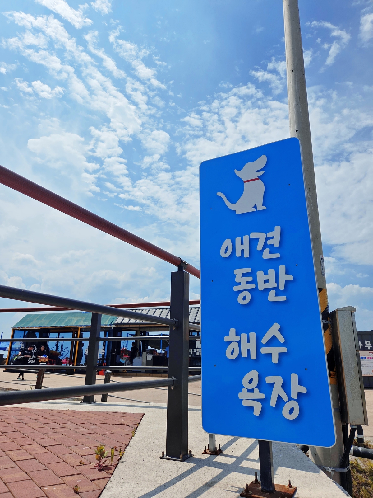 흥환 해수욕장 입구의 안내판. 박재림 기자