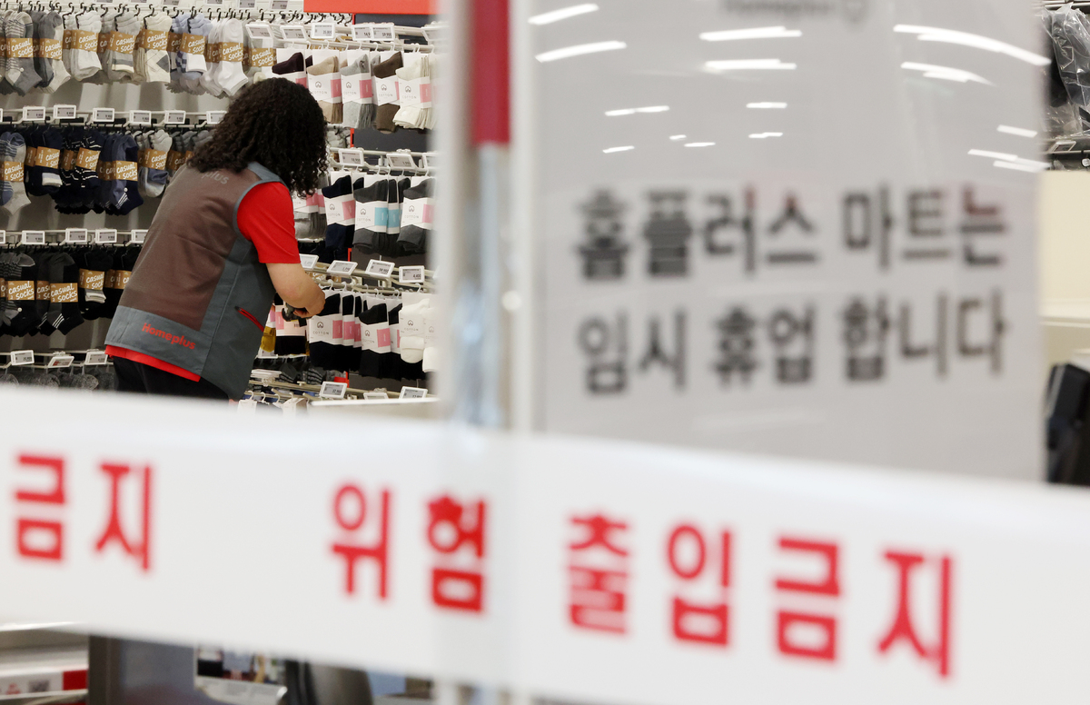 5일 오후 서울시내 한 홈플러스 매장에서 관계자가 상품을 정리하고 있다. 뉴시스