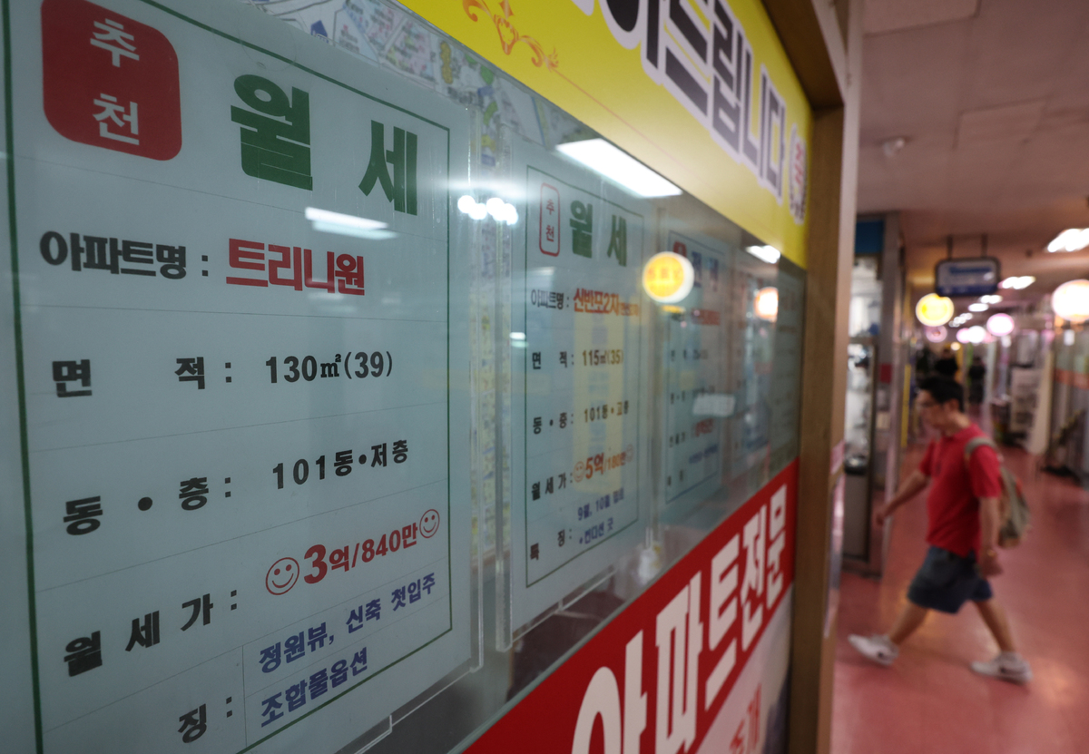 서울 시내 한 부동산에 아파트 월세 매물이 붙어있다. 뉴시스