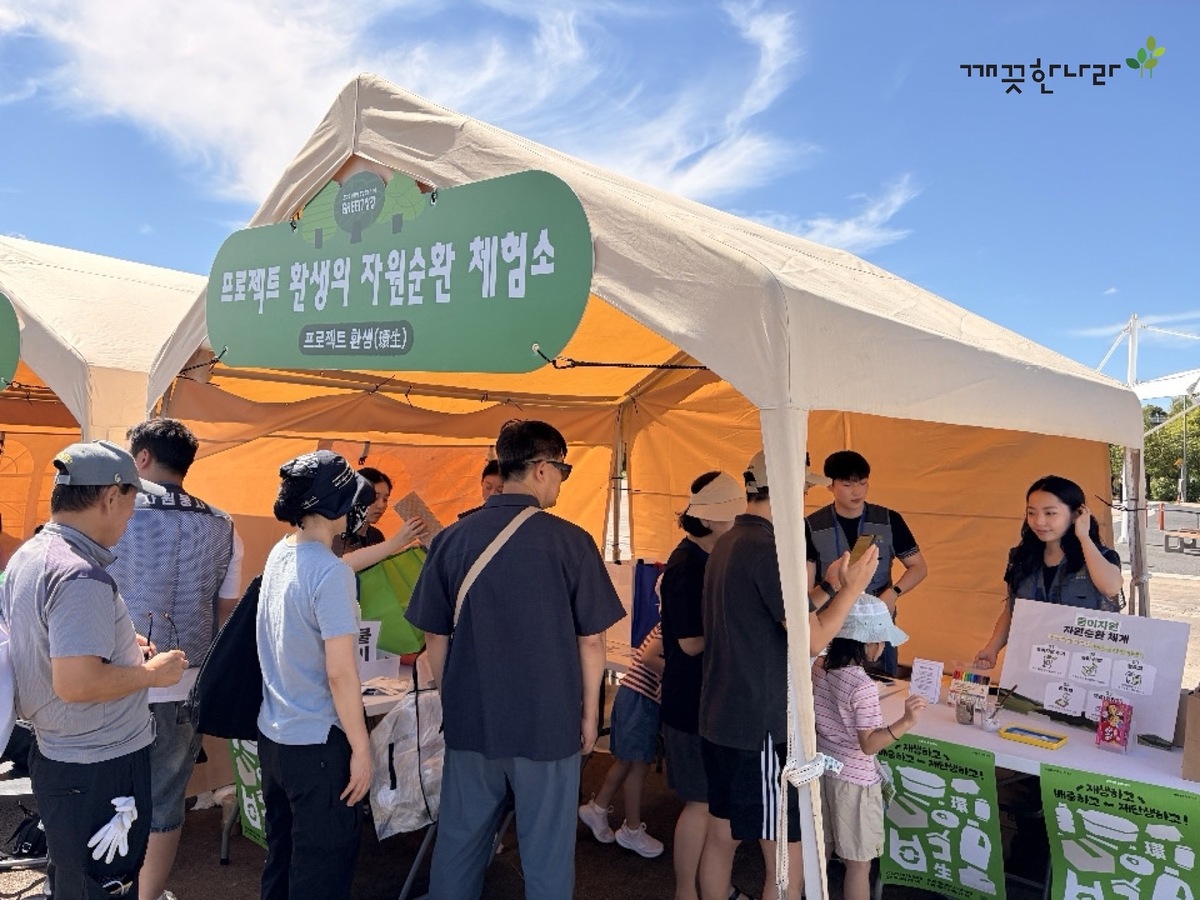 깨끗한나라와 서울청년기획봉사단이 함께한 자원순환 팝업을 방문한 시민들이 체험 프로그램을 위해 줄을 서고 있다. 깨끗한나라 제공
