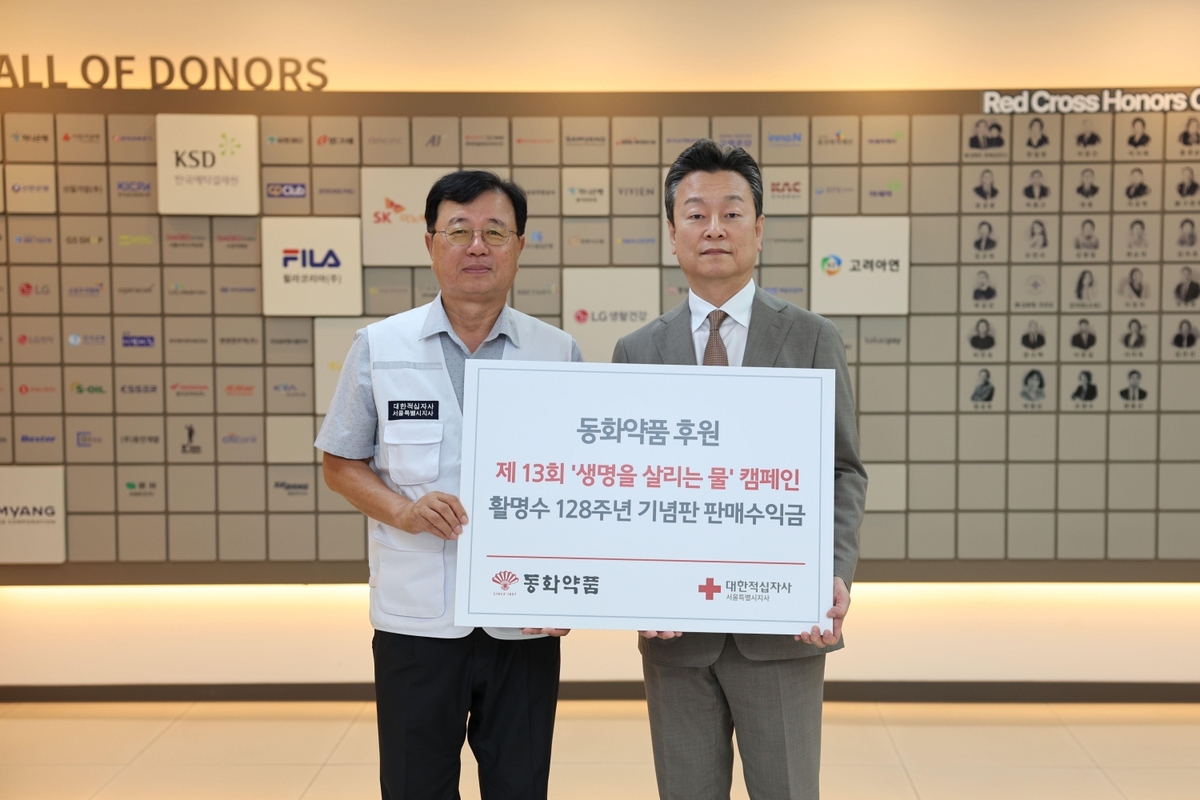 권영규 대한적십자사 서울지사 회장(왼쪽)과 유준하 동화약품 대표가 기부금 전달식에서 기념사진을 찍고 있다. 동화약품 제공