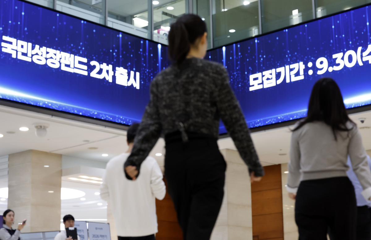국민참여형 국민성장펀드가 2차 판매를 시작한 지난달 30일 서울 중구 우리은행 본점 전광판에 국민성장펀드 안내가 표시돼 있다. 뉴시스