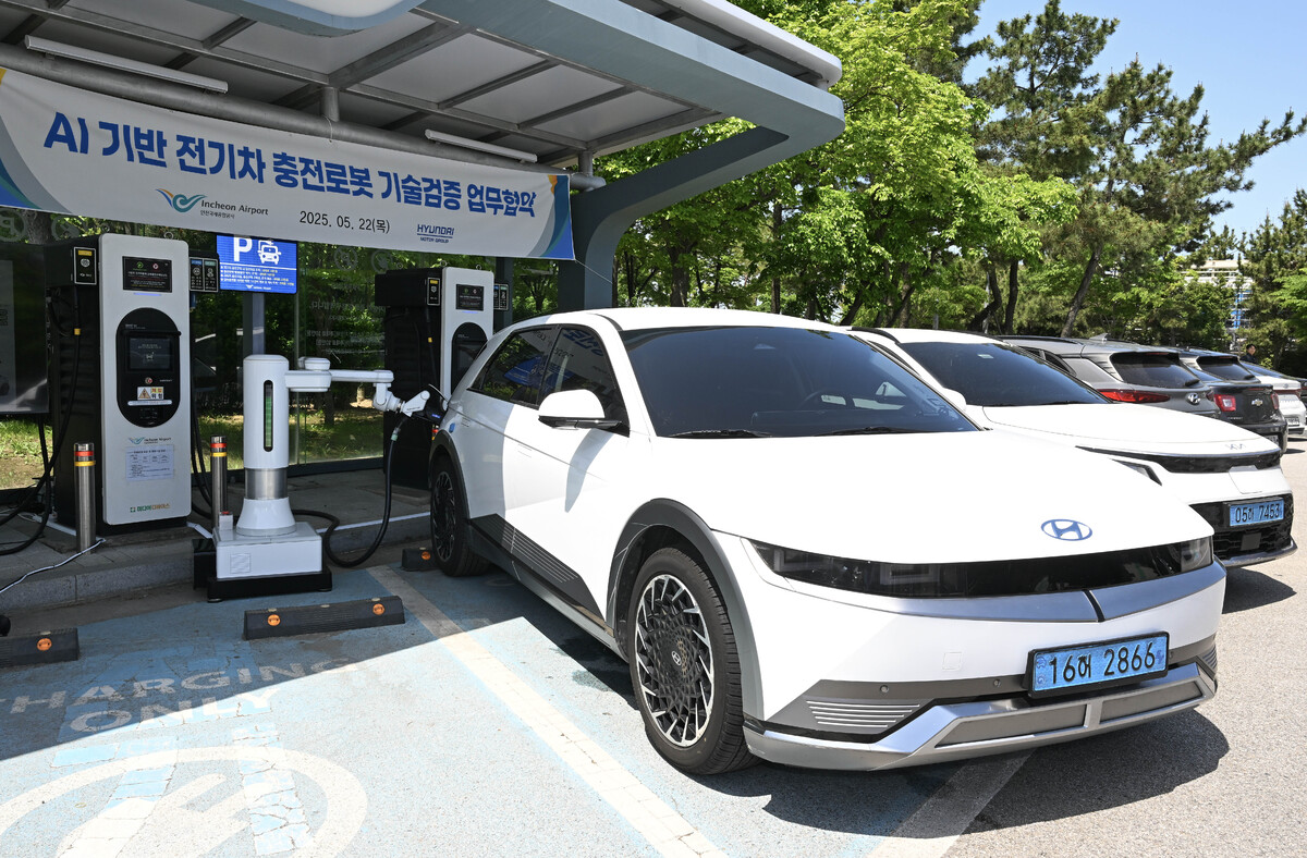 현대차·기아, 인천국제공항공사와 전기차 자동 충전 로봇 기술 검증