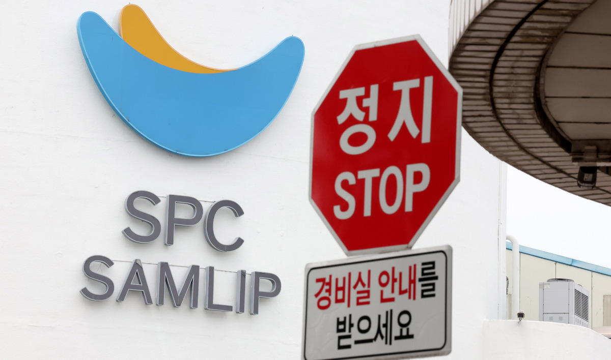 SPC삼립 시화공장의 로고. 뉴시스