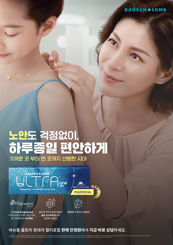 ​사진=바슈롬코리아