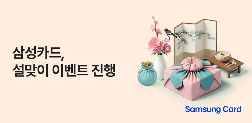 삼성카드 제공