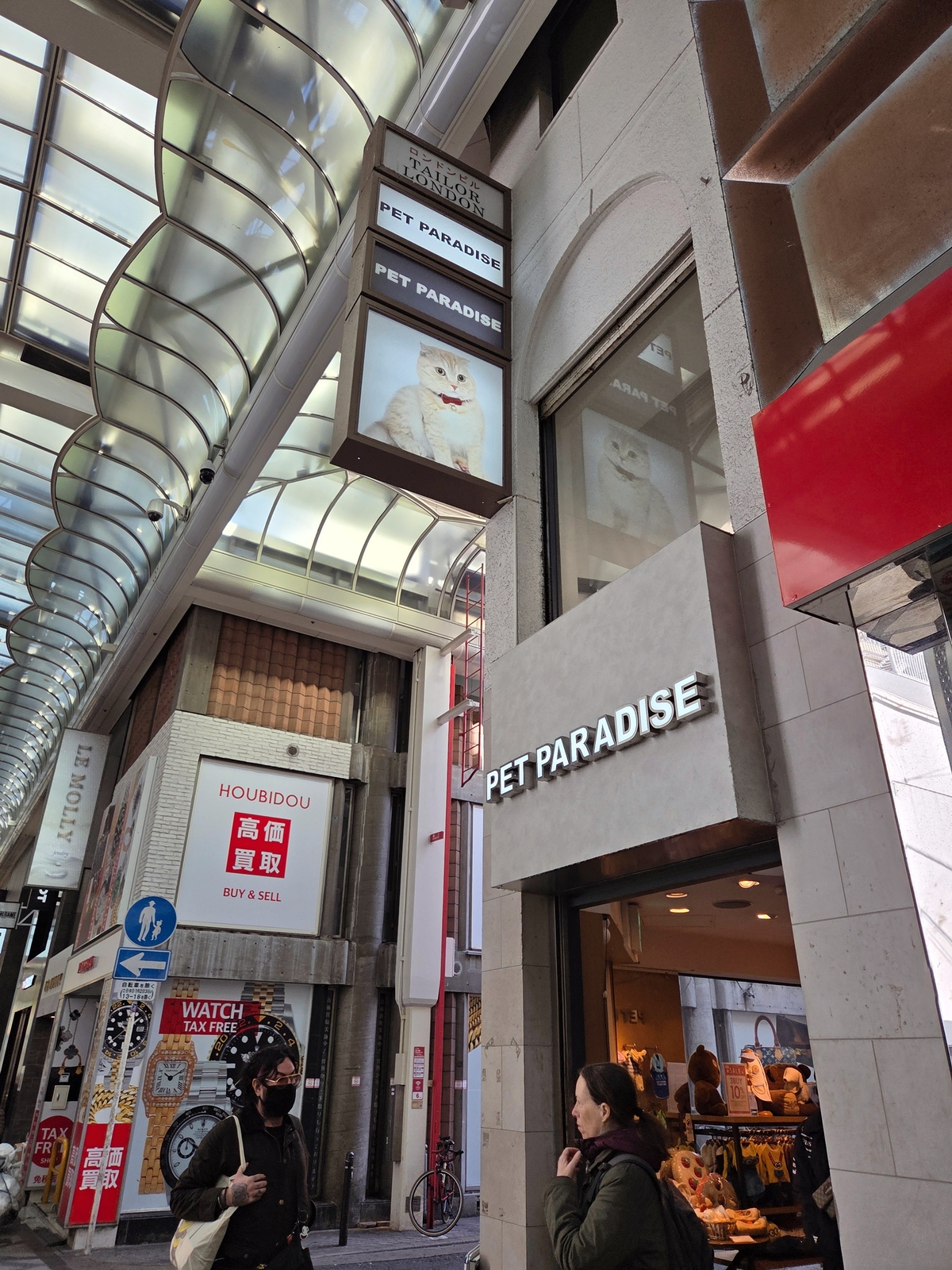 펫파라다이스 신사이바시점 외관 전경. 박재림 기자