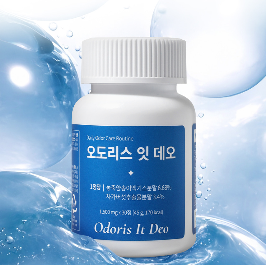 사진=오도리스 잇 데오