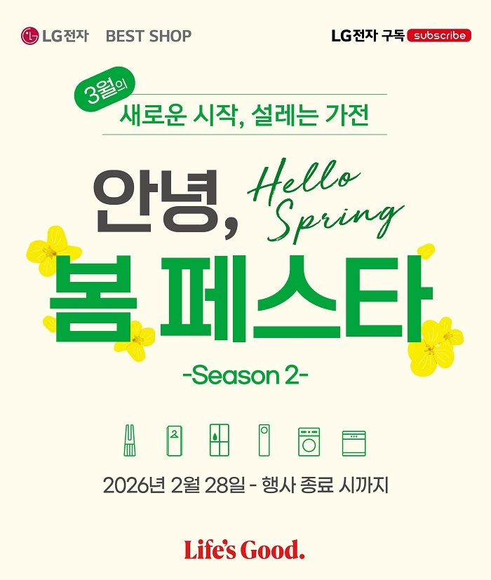 사진=LG전자&nbsp;베스트샵