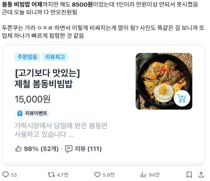 사진 출처=X(구 트위터)