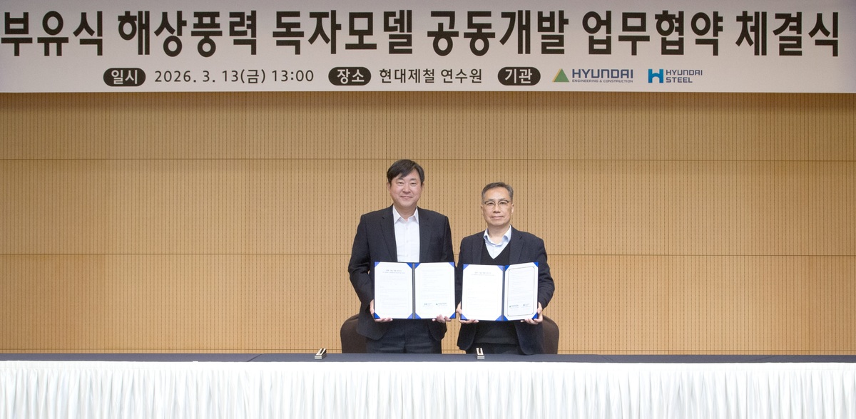 김재영 현대건설 기술위원장(왼쪽)과 정유동 현대제철 연구개발본부장이 부유식 해상풍력 독자모델 공동개발 업무협약 체결식에서 기념사진을 찍고 있다. 현대제철 제공