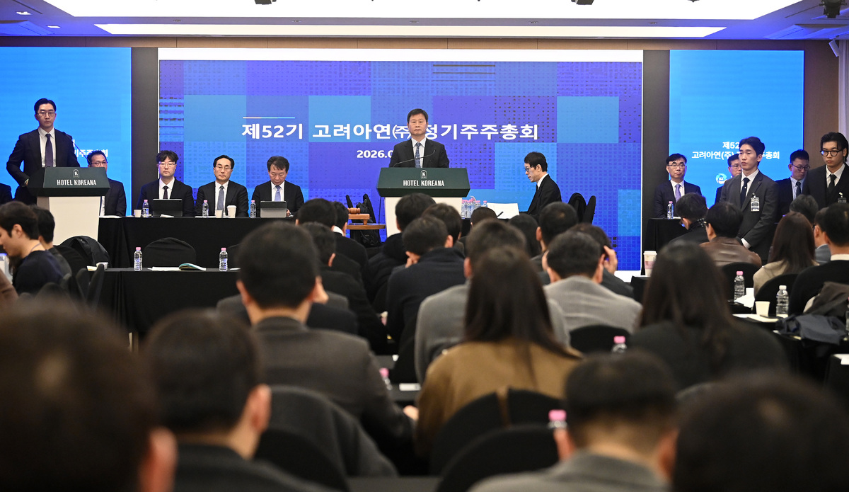 24일 서울 중구 코리아나호텔에서 열린 제 52기 고려아연 정기 주주총회가 중복위임장 문제로 지연되고 있다. 뉴시스