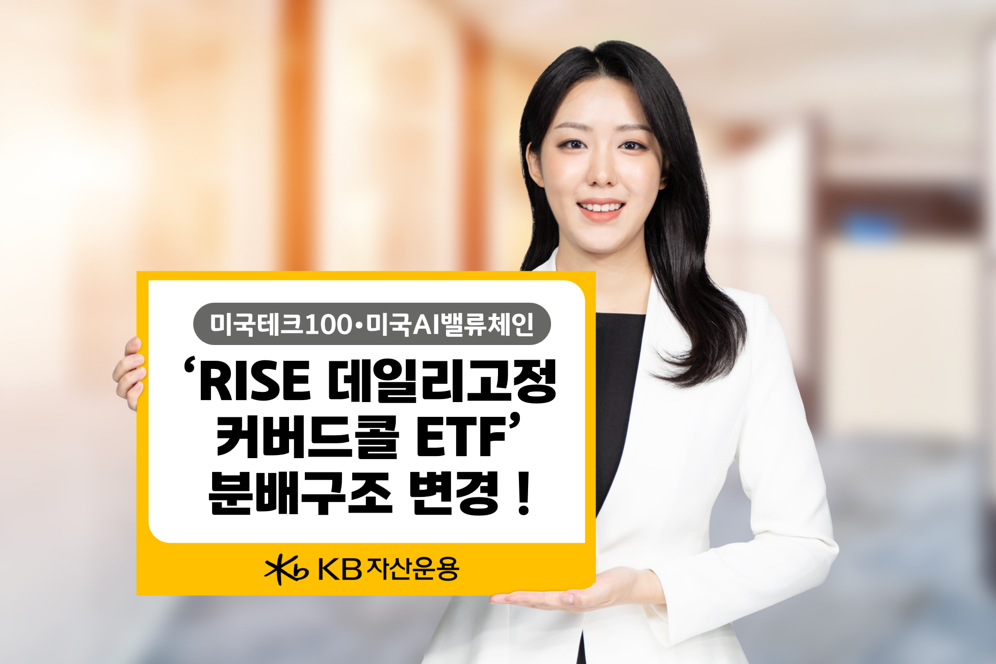 KB자산운용 제공