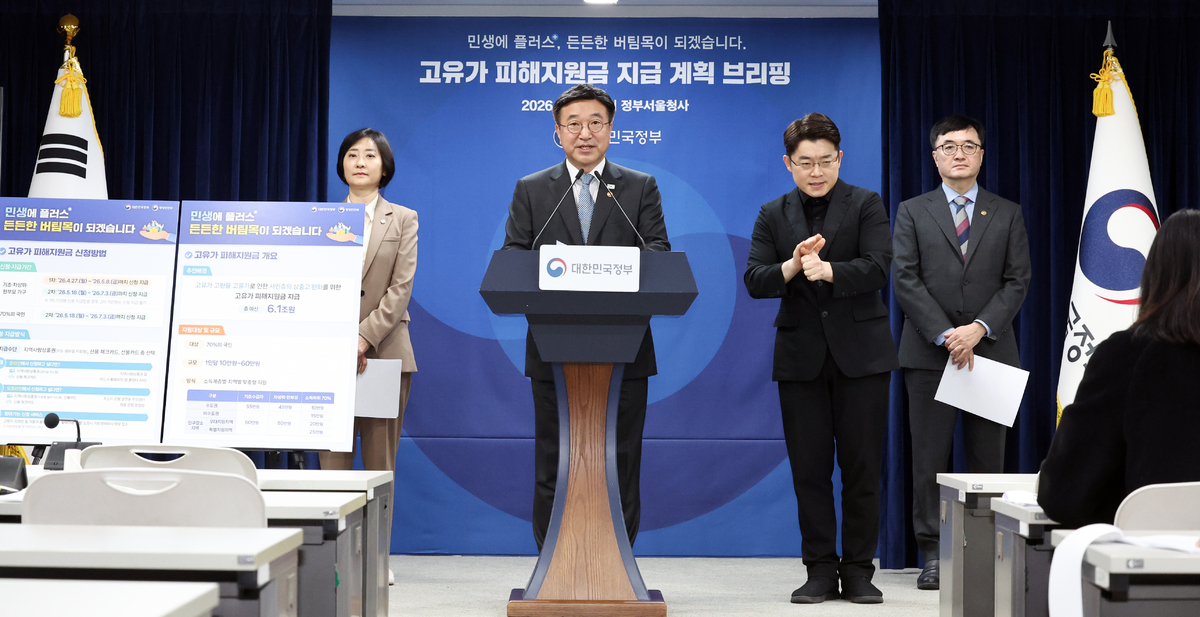 윤호중 행정안전부 장관이 11일 서울 종로구 정부서울청사에서 고유가 피해지원금 지급 계획 브리핑을하고 있다. 뉴시스