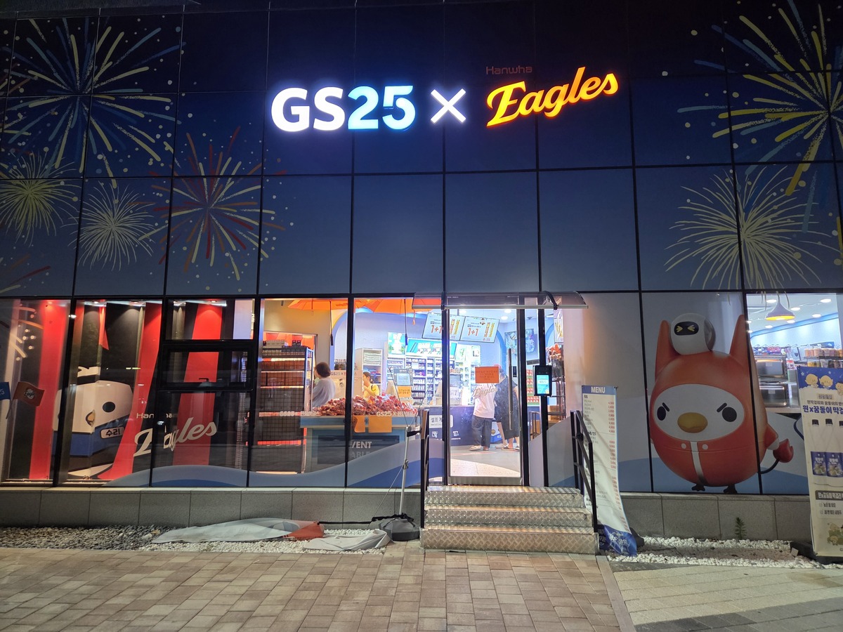 편의점 업계가 KBO리그의 인기에 힘입어 매출이 뛰고 있다. 사진은 대전야구장 인근의 GS25 한화이글스&nbsp;특화매장. 박재림 기자
