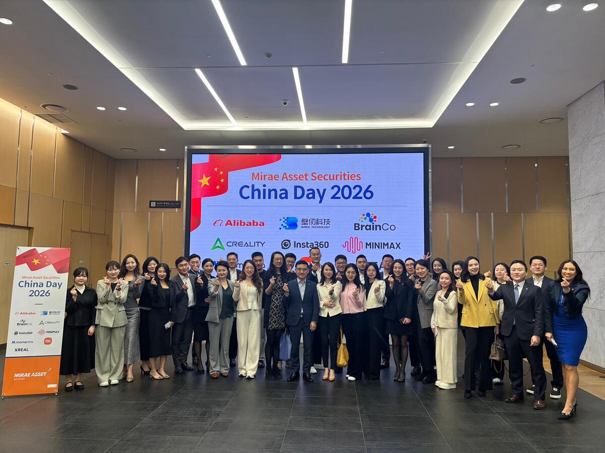 10일 서울 미래에셋센터원에서 열린 미래에셋 차이나데이 행사에서 김미섭 부회장(가운데)과 참석자들이 기념사진을 촬영하고 있다. 미래에셋증권 제공