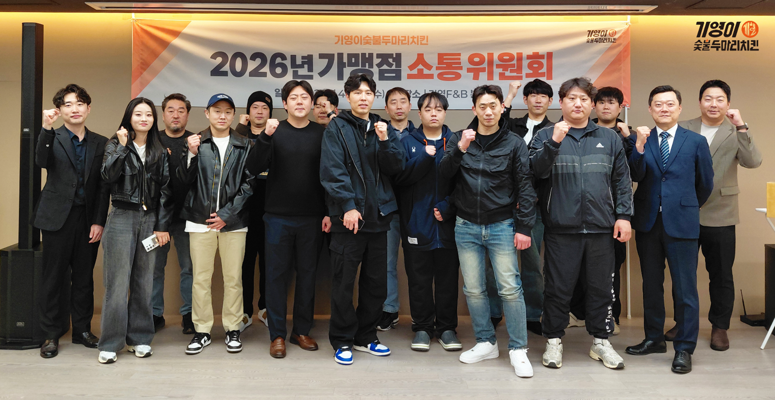 사진=기영에프엔비
