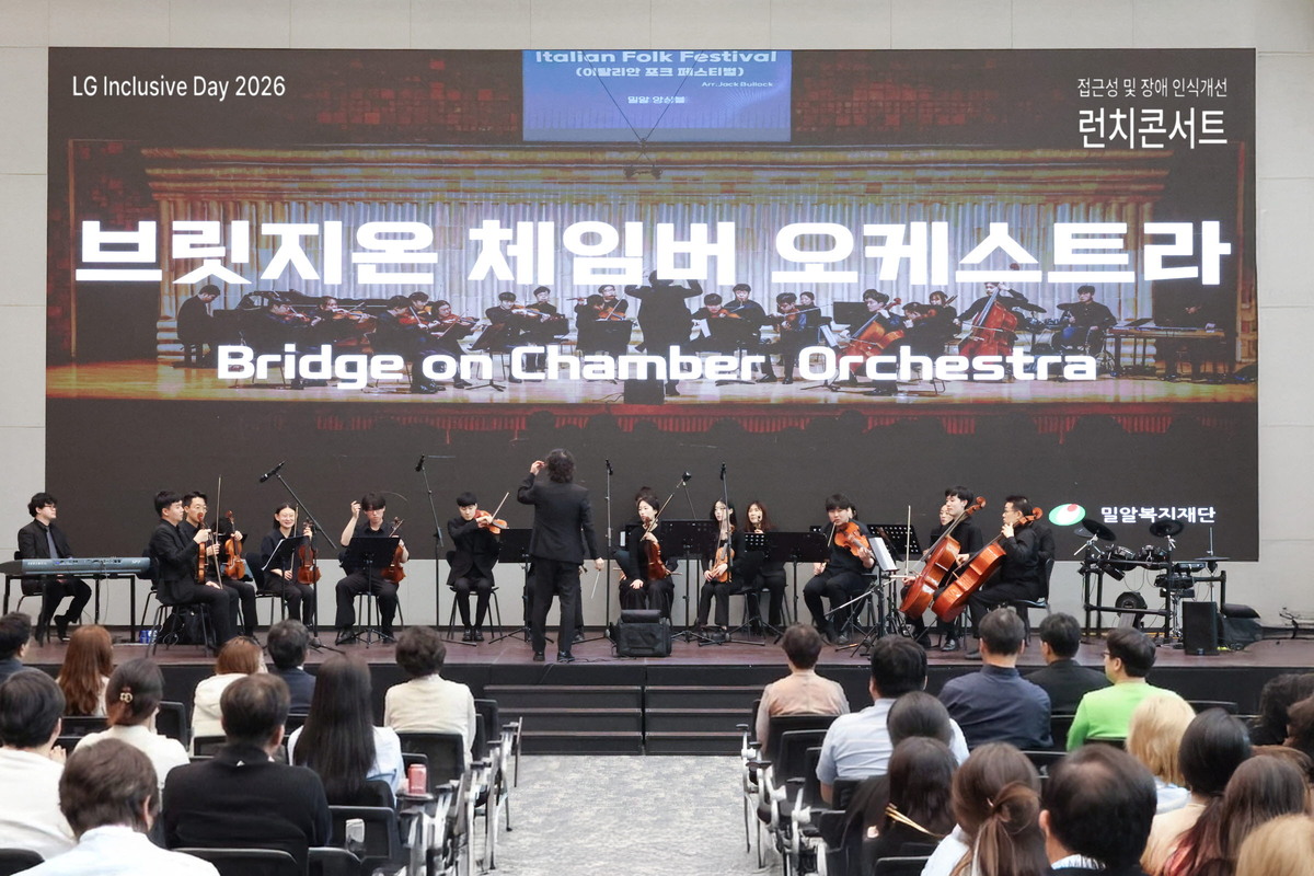 지난 17일 서울 마곡 LG사이언스파크 ISC동 컨버전스홀에서 열린‘LG 인클루시브 데이 – 접근성 및 장애 인식개선 런치콘서트’ 현장. LG유플러스 제공