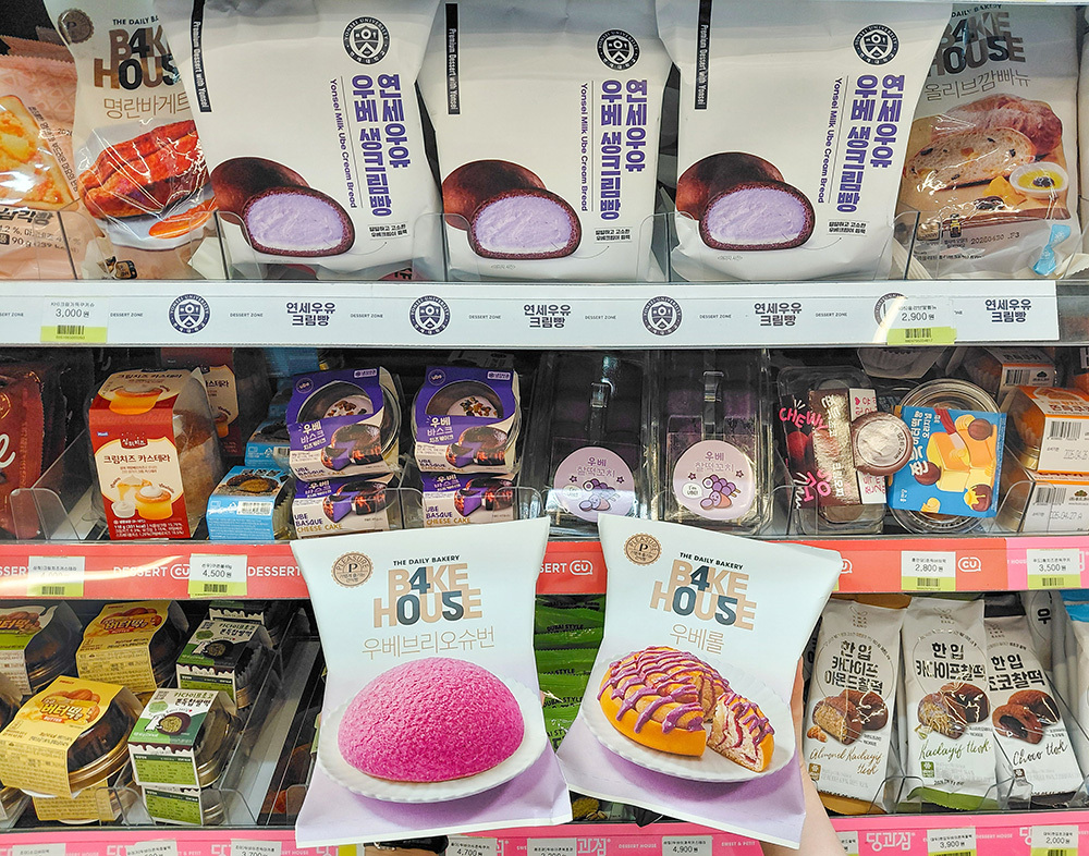 선명한 보랏빛 컬러와 이색적인 맛으로 해외에서 돌풍을 일으킨 우베가 두쫀쿠, 말차를 잇는 트렌드 식재료로 활약하고 있다. CU에서 선보인 연세우유 우베 생크림빵. BGF리테일 제공