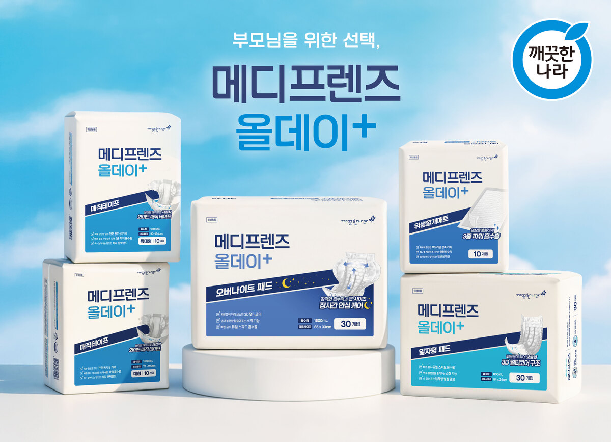 시니어 케어 브랜드 ‘메디프렌즈 올데이’ 제품군. 깨끗한나라 제공