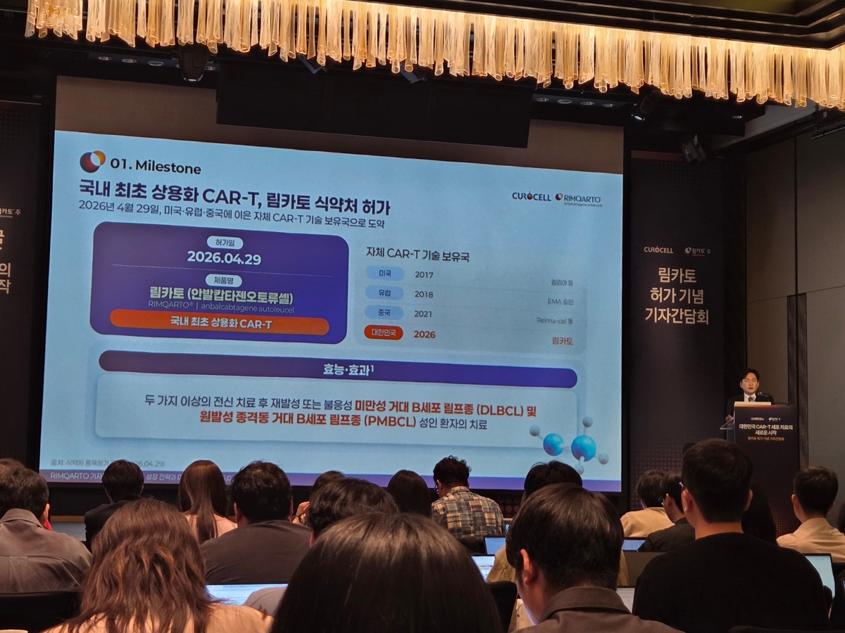 이승원 큐로셀 상무가 14일 림카토 기자간담회에서 국내 최초 항암면역세포치료제 림카토에 대해 설명하고 있다. 박재림 기자