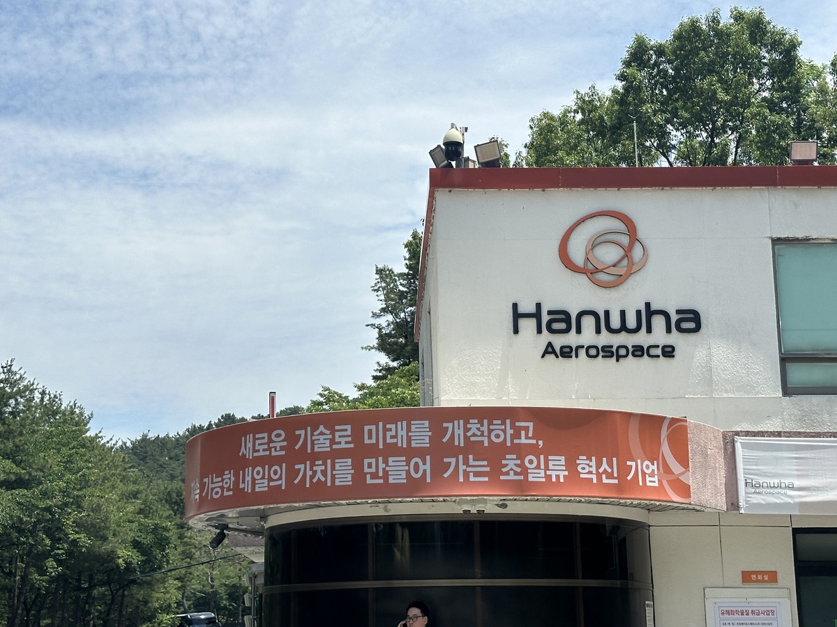 1일 오전 폭발사고가 발생한 한화에어로스페이스 대전 사업장. 뉴시스