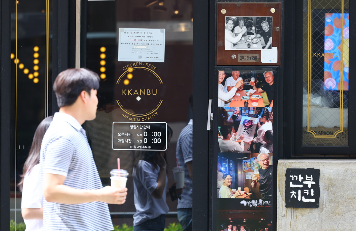 지난 1일 서울 강남구 깐부치킨 삼성점 모습. 젠슨 황 엔비디아 최고경영자(CEO)가 오는 4일 방한해 주요 그룹 총수들과 삼겹살 회동을 가질 것으로 알려져 눈길을 끌고 있다. 뉴시스