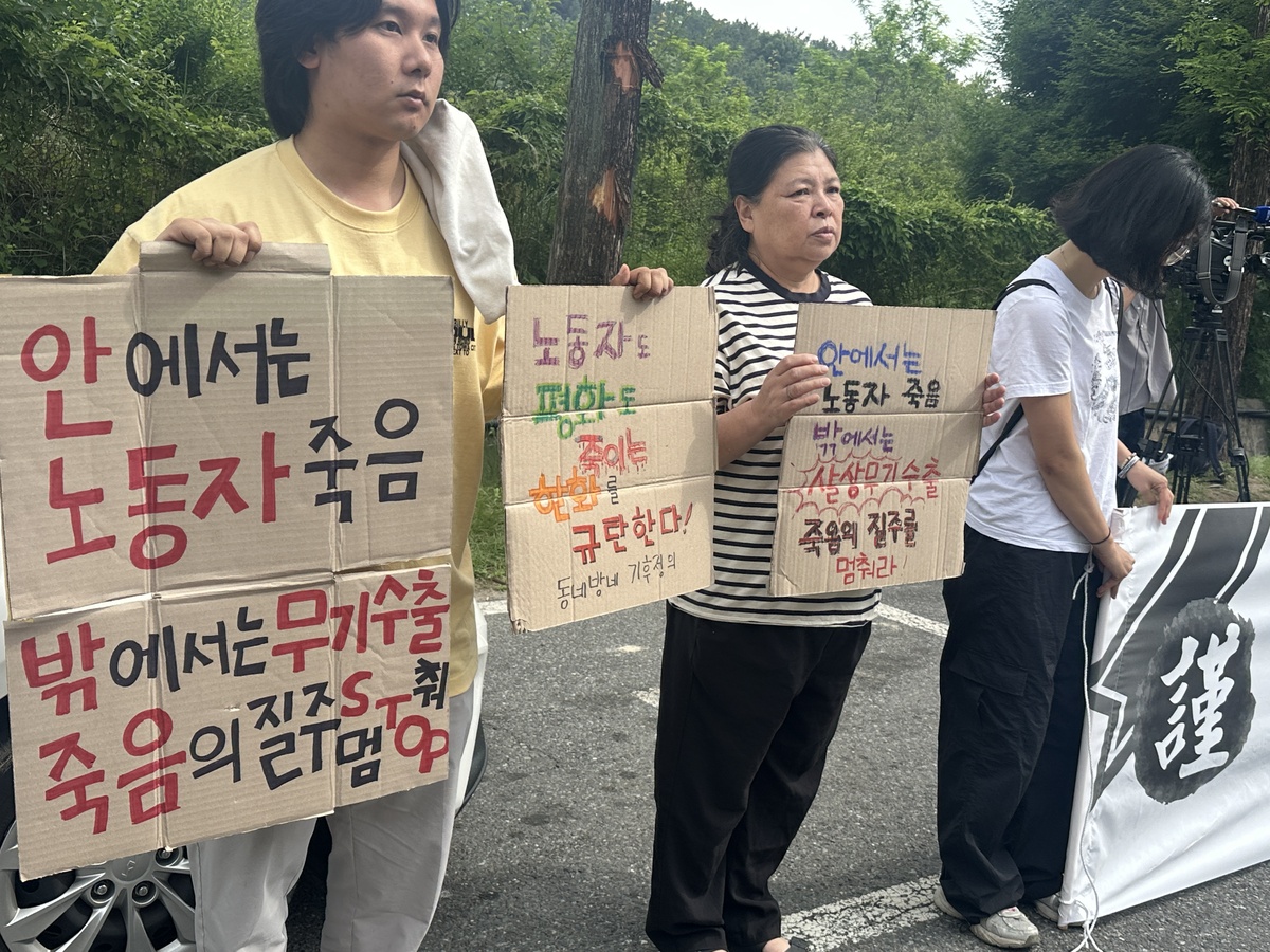 대전 지역 시민단체가 2일 한화에어로스페이스 대전사업장 정문에서 최근 7명 사상자가 발생한 폭발사고 등에 대해 규탄하고 있다. 뉴시스