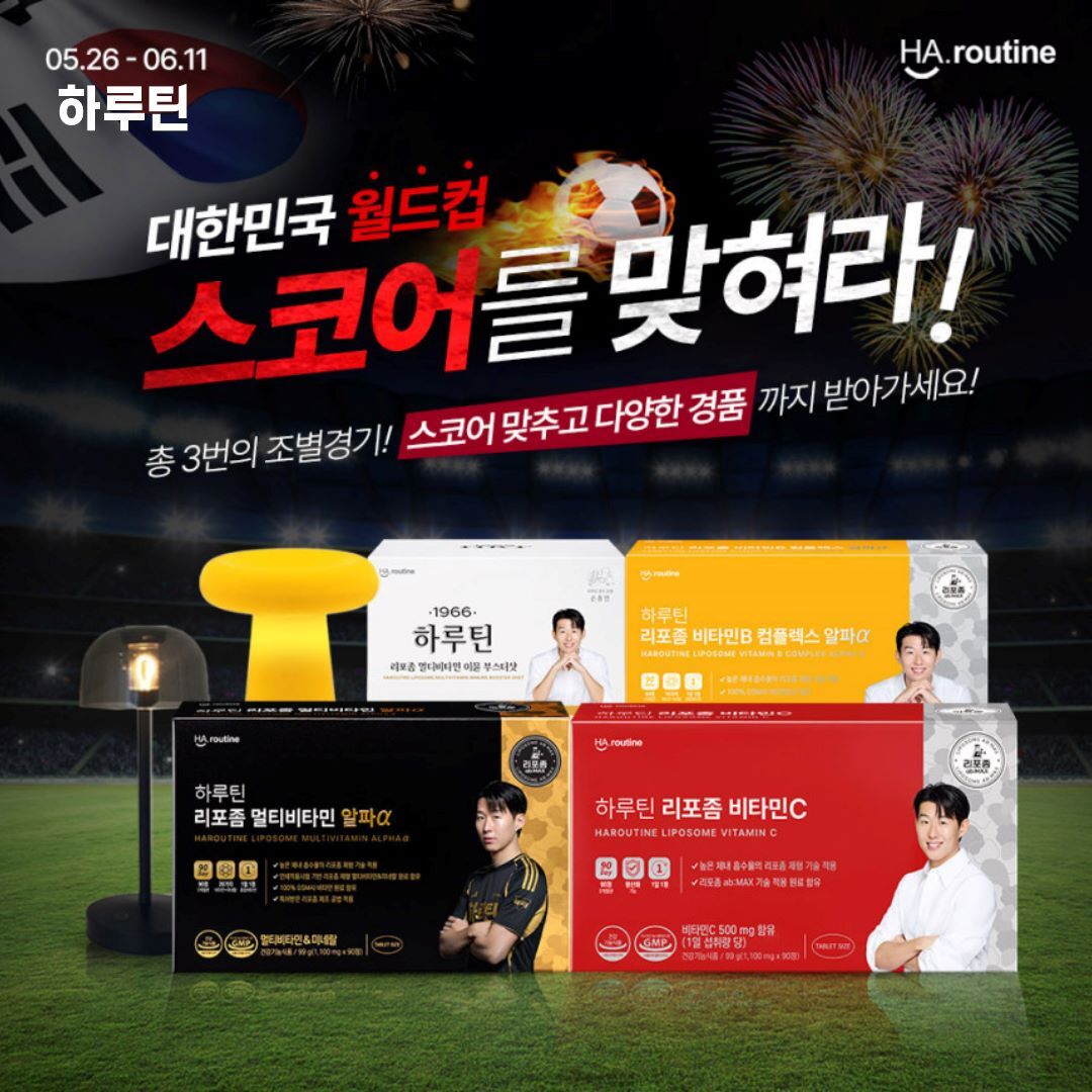 이미지=하루틴