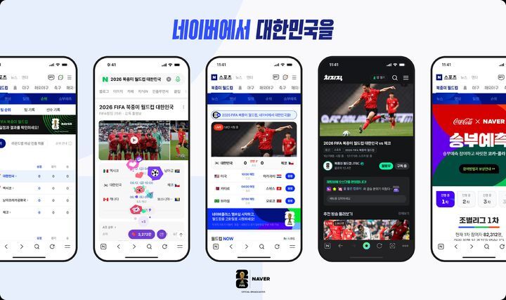이번 월드컵 전 경기를 생중계하는 네이버 치지직. 네이버 제공